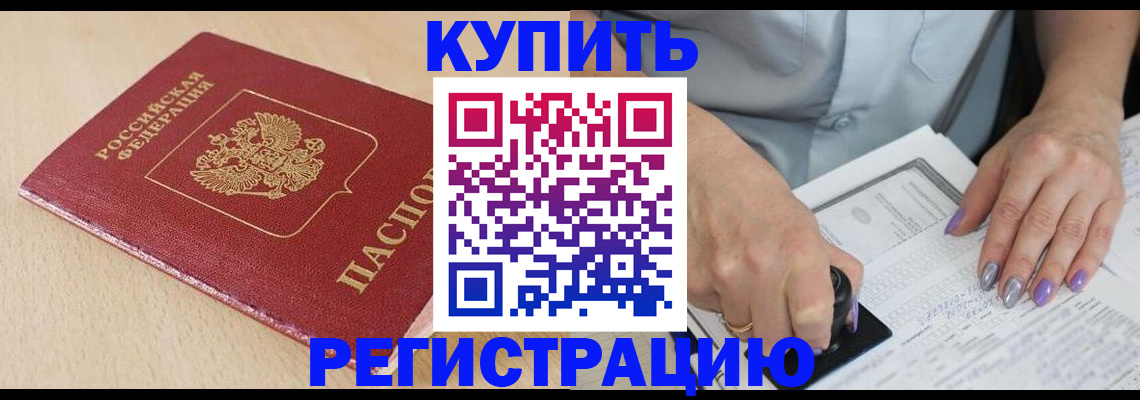 прописка для военкомата в Губахе