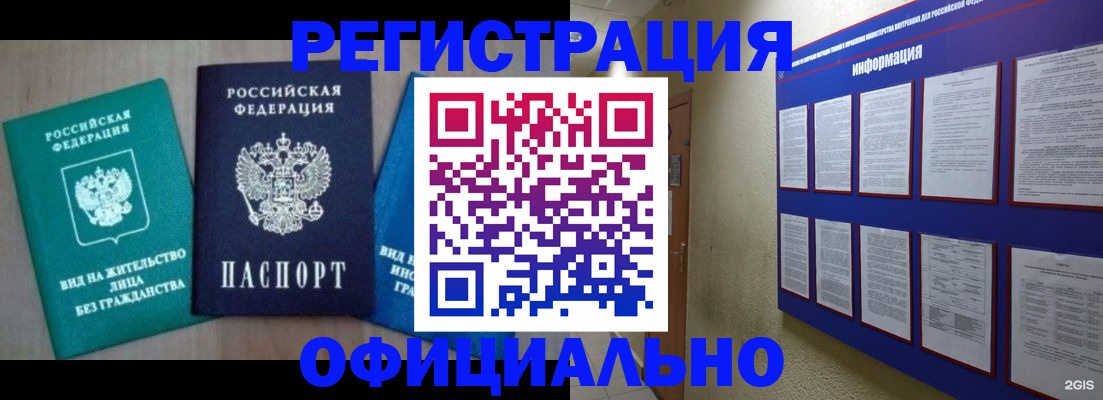 временная регистрация гарантия в Губахе