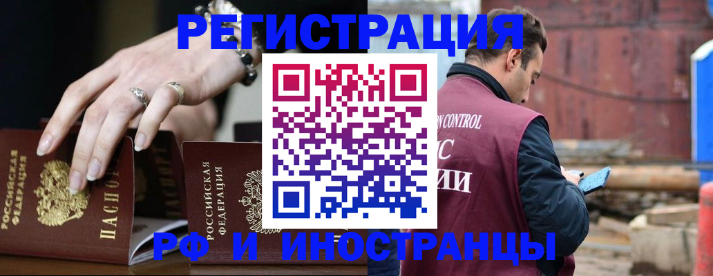 временная прописка в Губахе