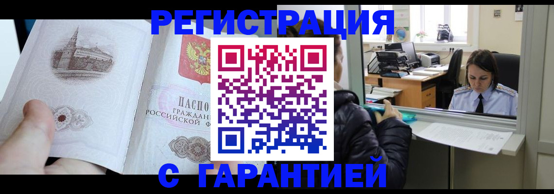 прописка для школы в Губахе