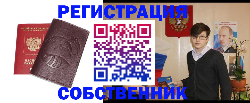 прописка для военкомата в Губахе