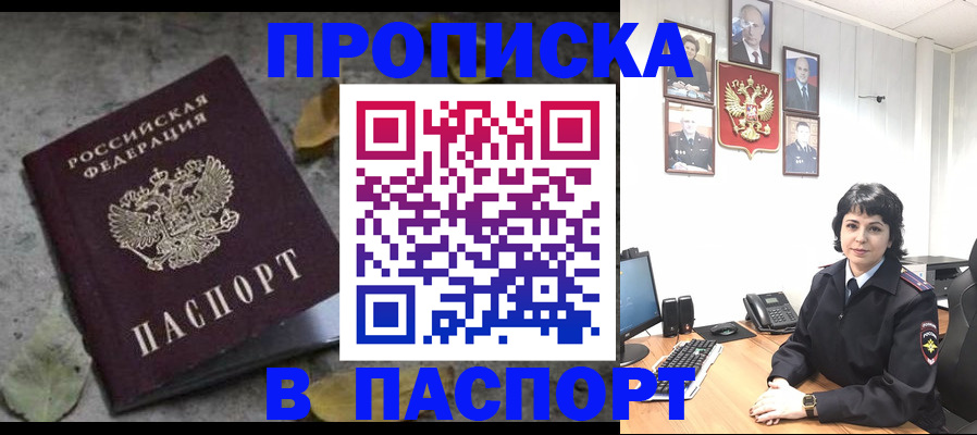 временная регистрация купить в Губахе