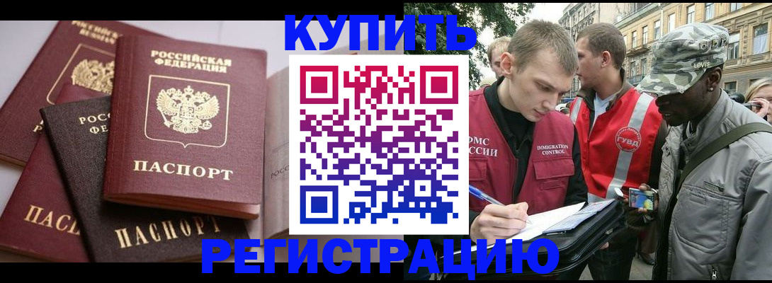 временная регистрация адрес в Губахе