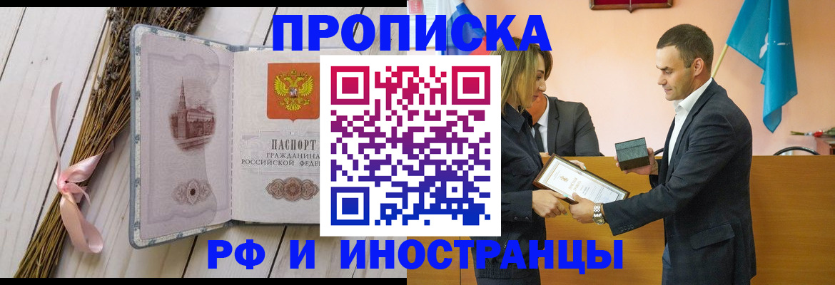 временная регистрация купить в Губахе
